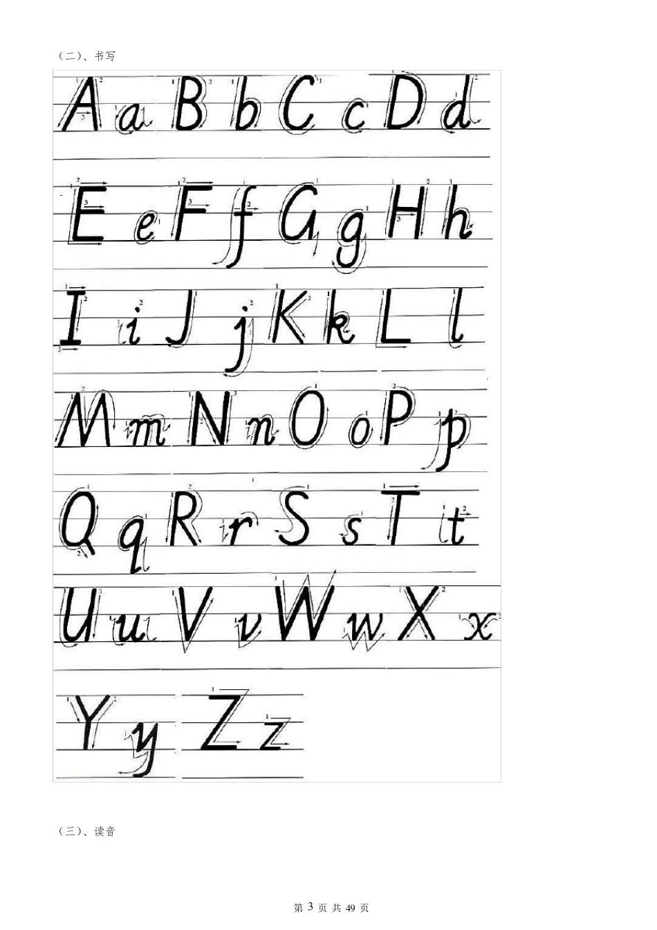 人教版小学三年级英语教材电子课本_第3页