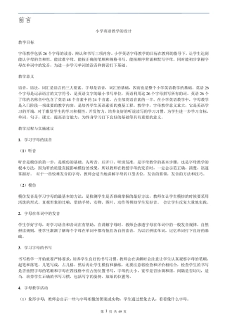 人教版小学三年级英语教材电子课本