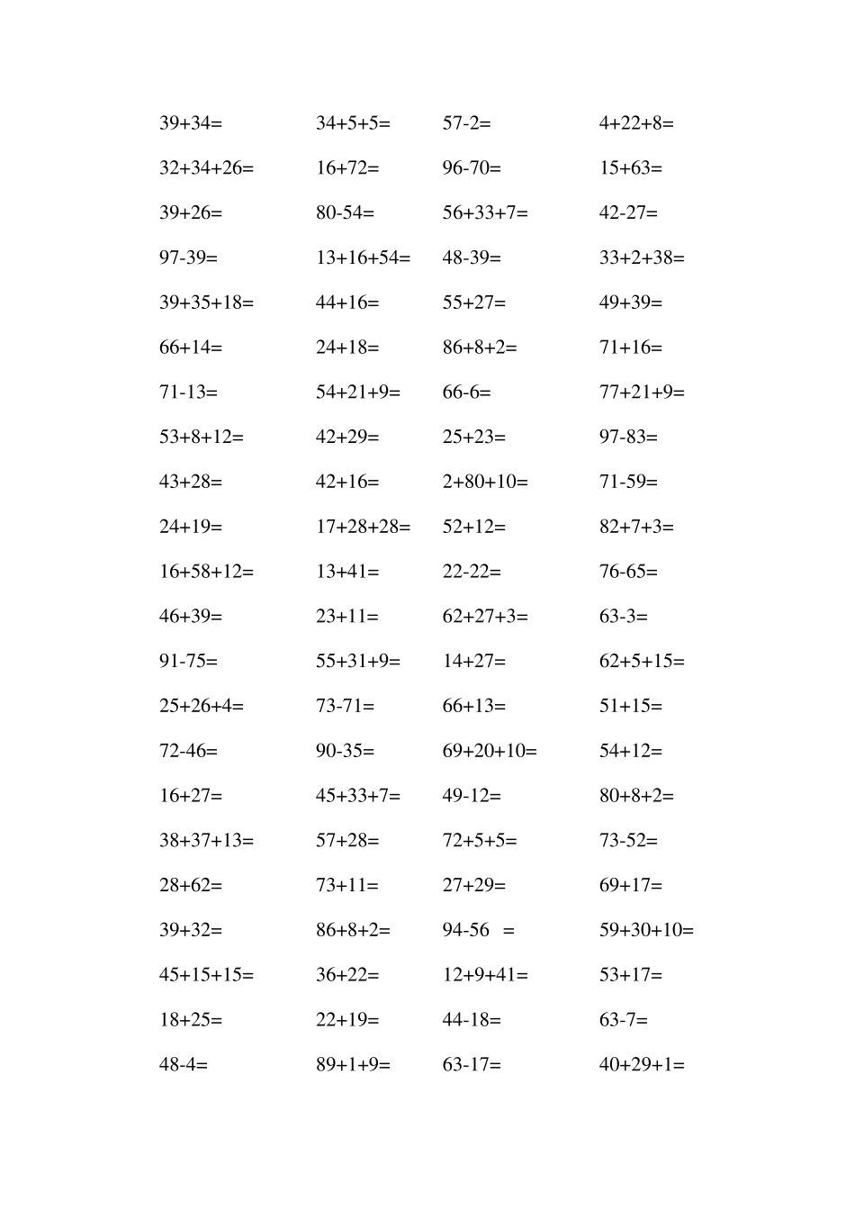 人教版小学二年级上册数学计算练习题习题100以内加减法_第3页