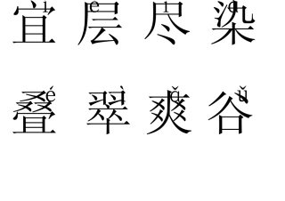 人教版小学二年级上册生字表一(A4纸卡片排版)附带标准拼音