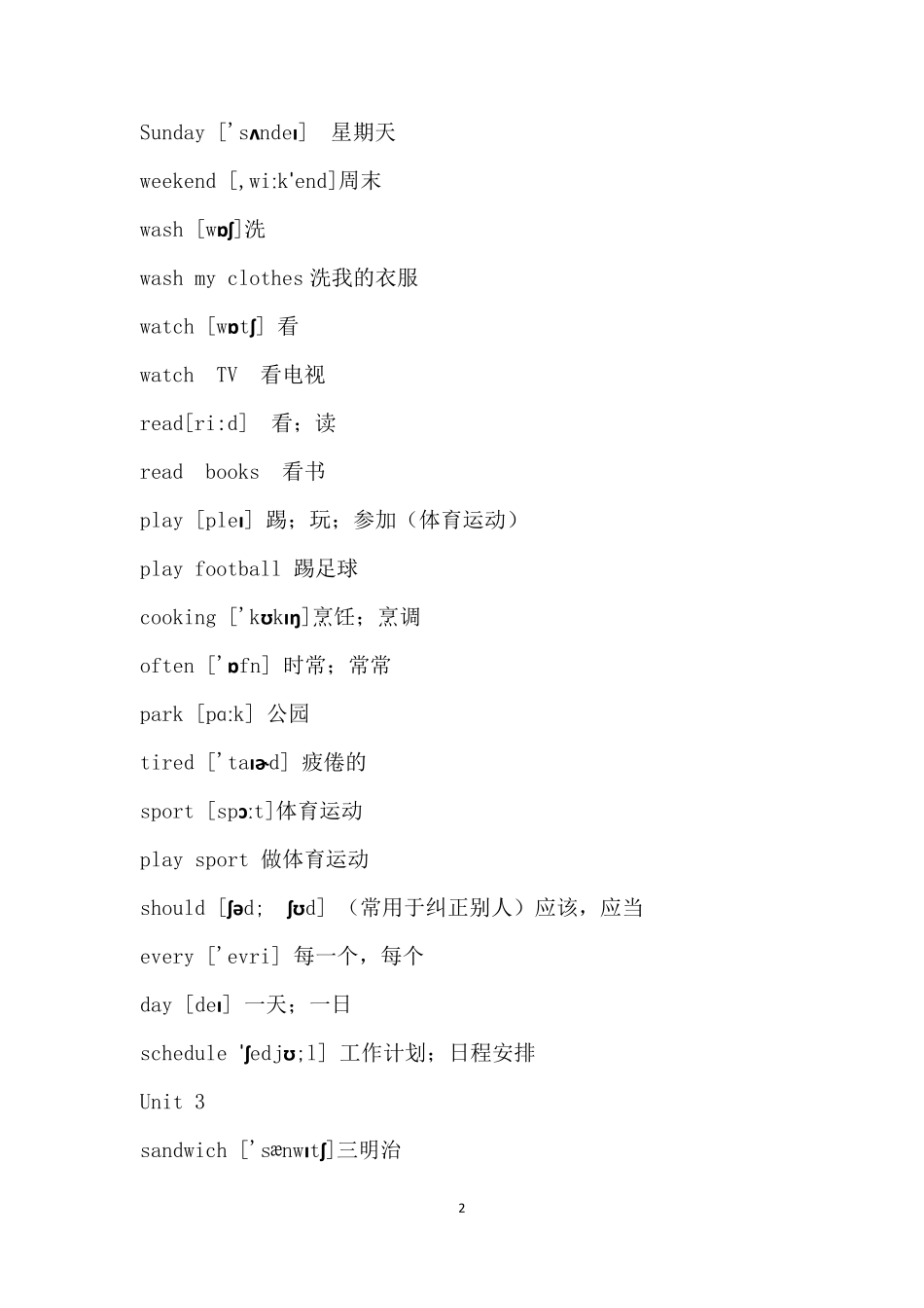 人教版小学五年级上册英语单词表_第2页