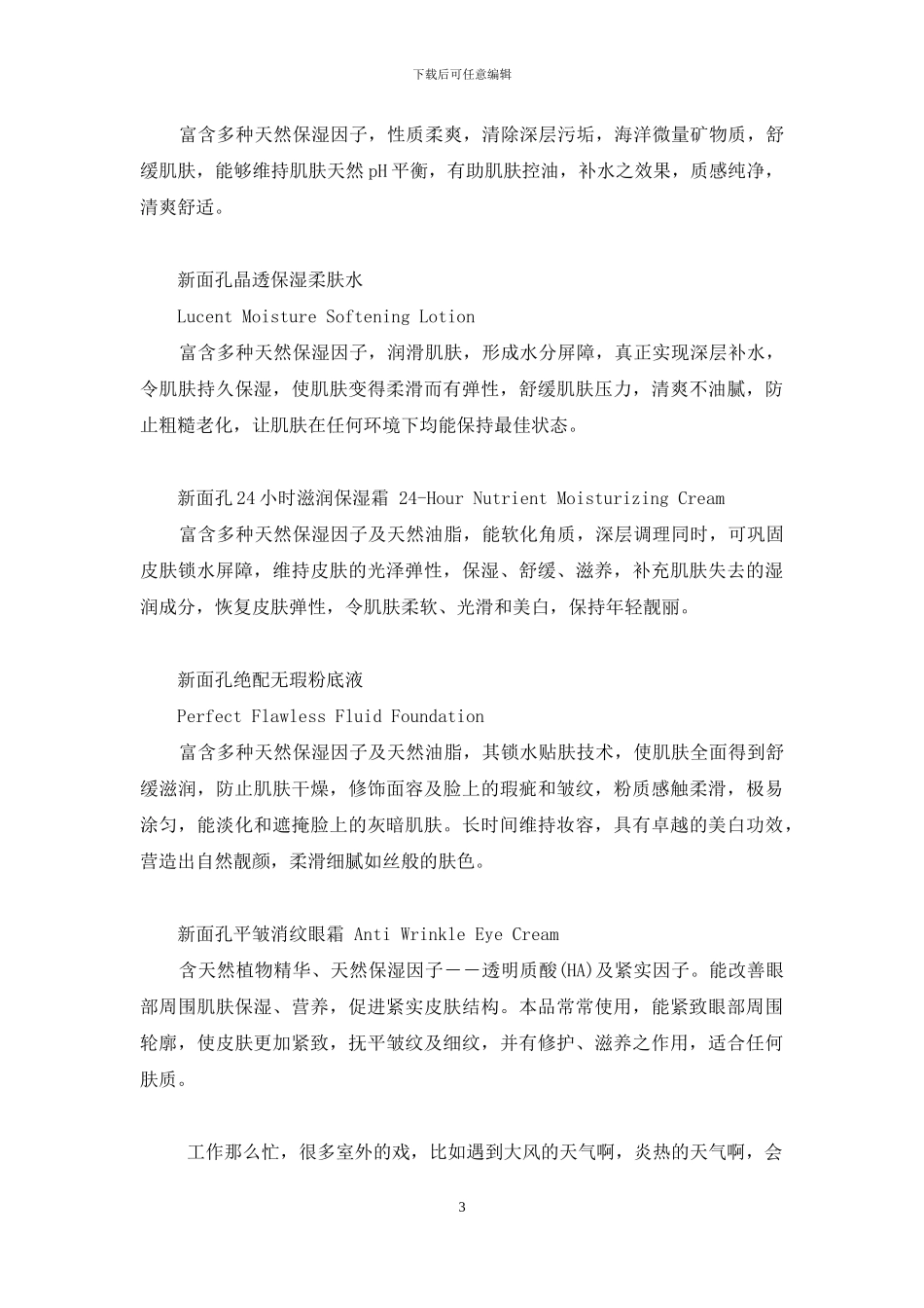 苗圃真实年龄-苗圃拥趸真实的美丽_第3页