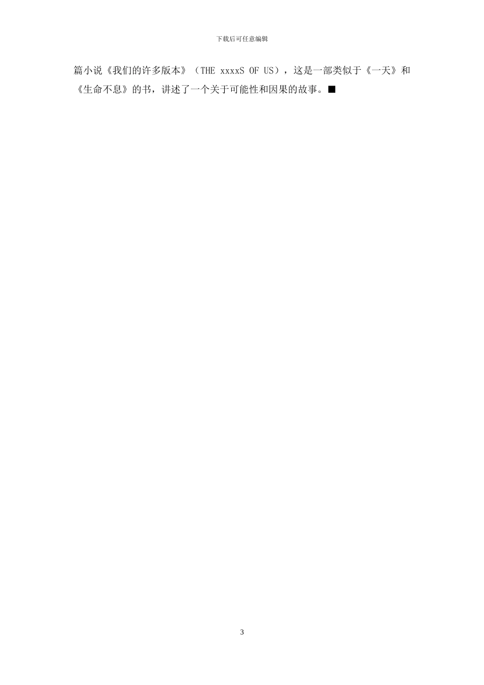 英国畅销书排行榜_第3页