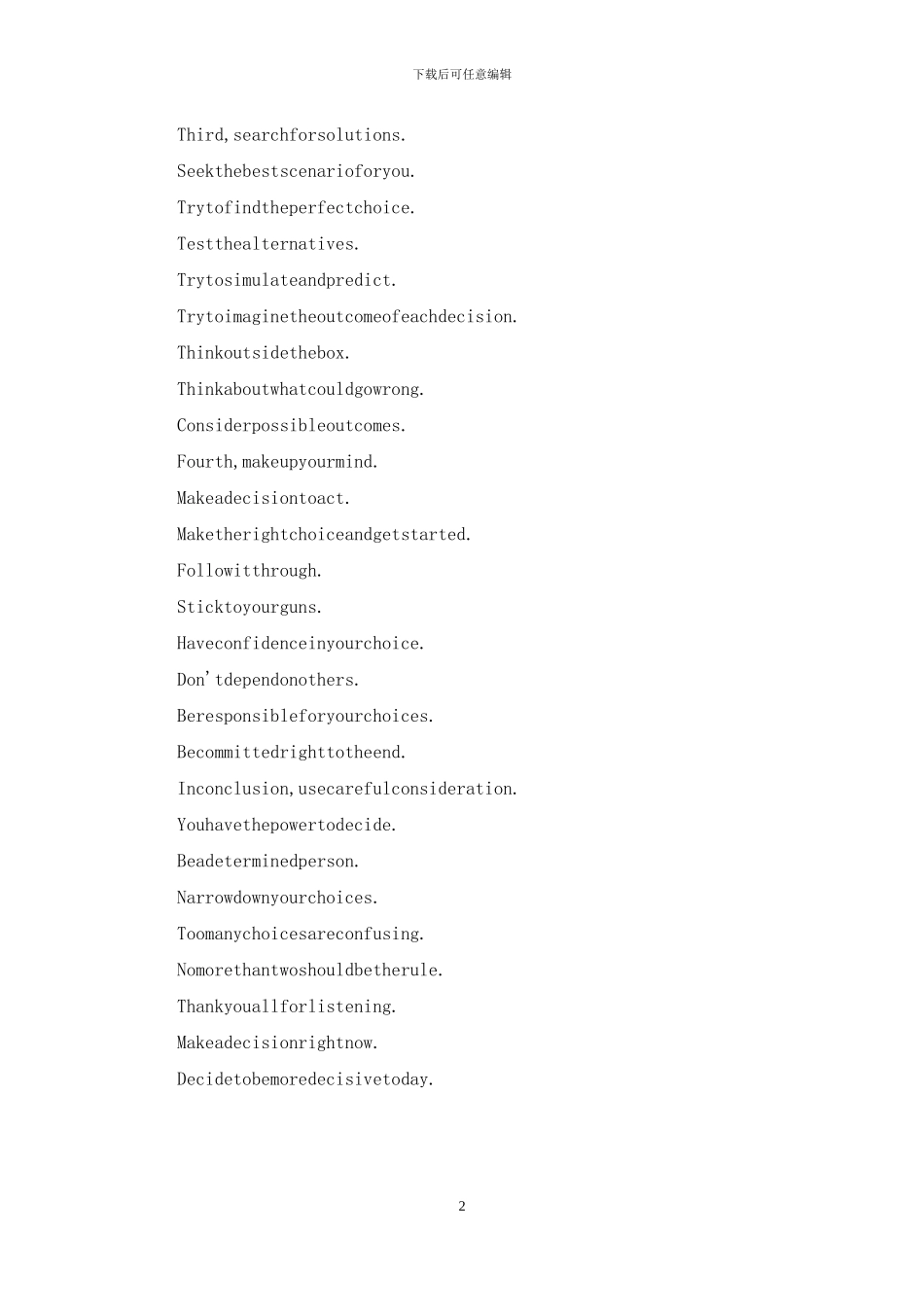 英文演讲-学习做正确的决定_第2页