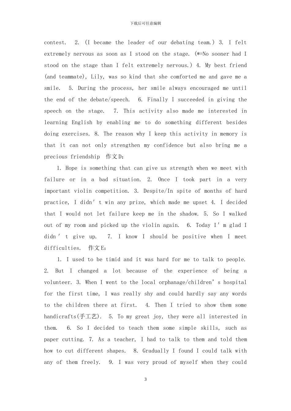 英语作文话题梳理-汇总_第3页