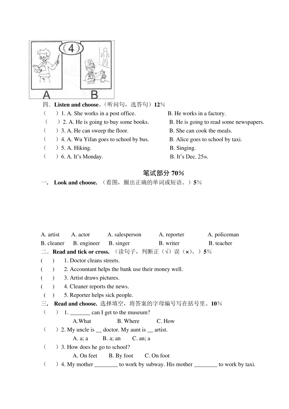 人教版小学六年级英语上Unit5单元测试题及答案_第2页