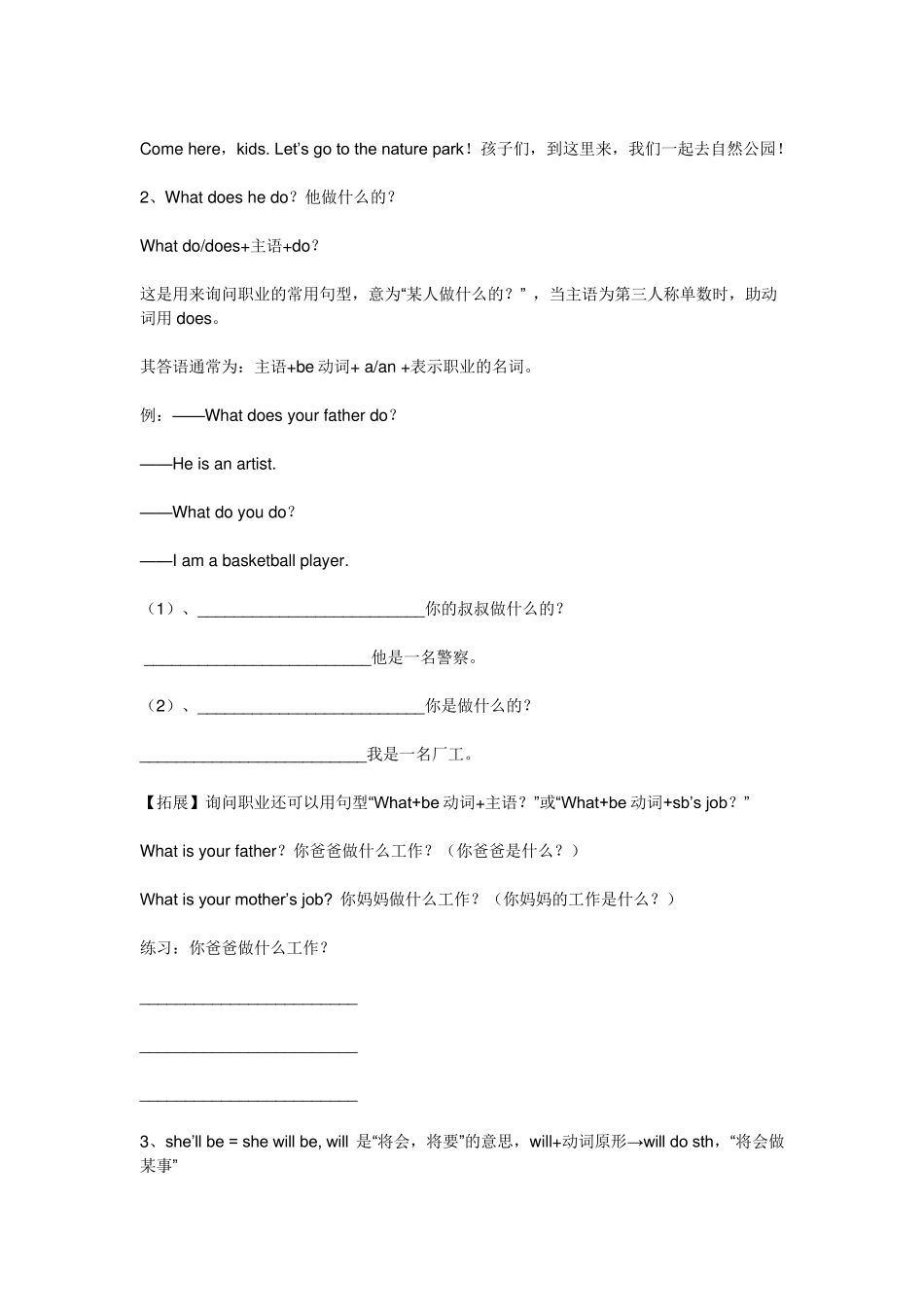 人教版小学六年级英语上册《第五单元》知识点_第2页