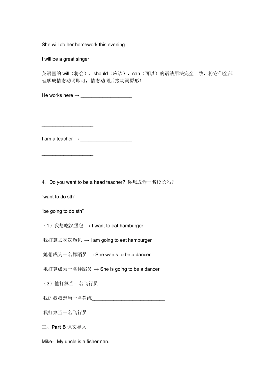 人教版小学六年级英语上册《第五单元》知识点_第3页