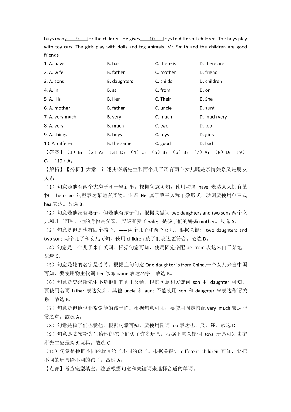 人教版小学六年级英语完形填空题及答案详细解析_第3页