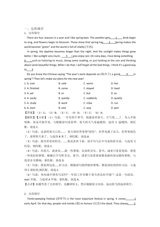 人教版小学六年级英语完形填空题及答案详细解析