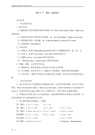 人教版小学四年级英语下册全册教案