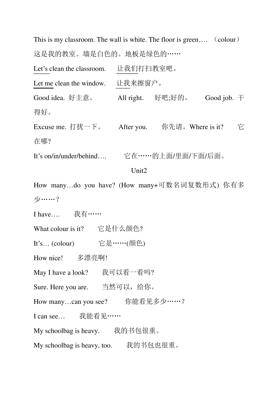 人教版小学四年级英语句型复习_第2页