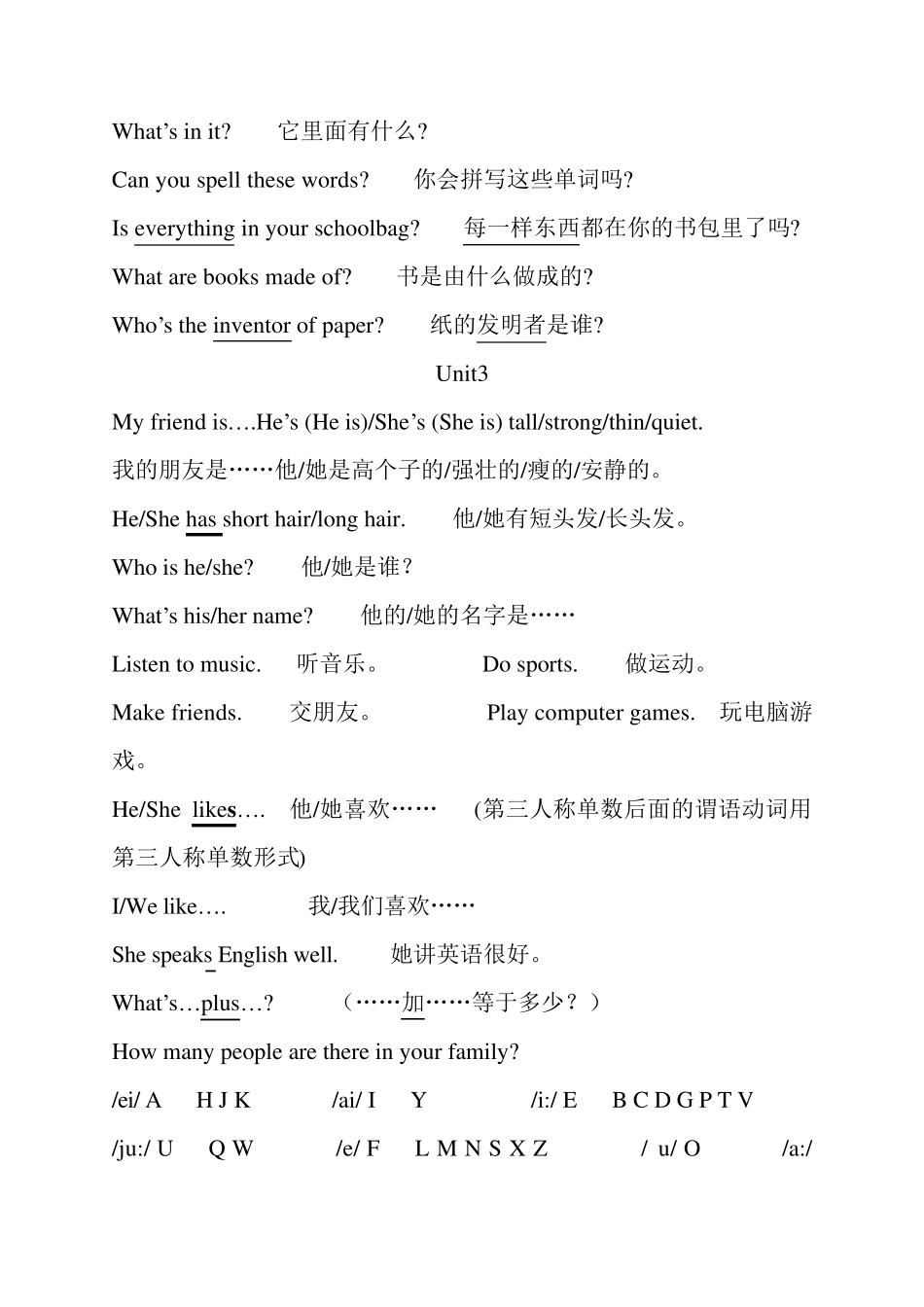 人教版小学四年级英语句型复习_第3页