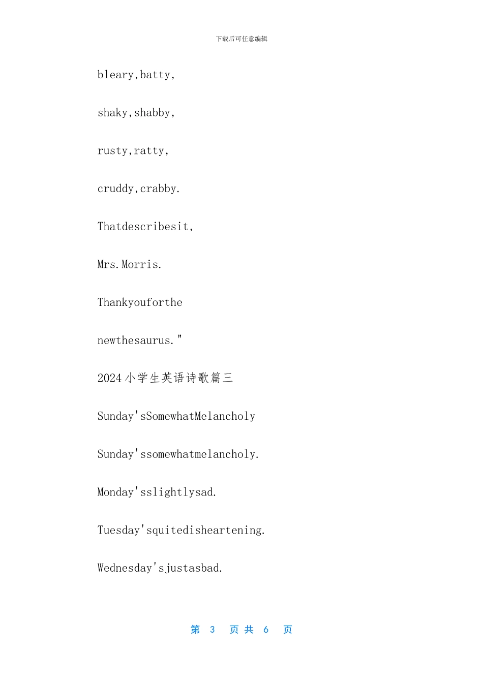 英语诗歌朗诵著名诗歌-2024小学生英语诗歌朗诵_第3页