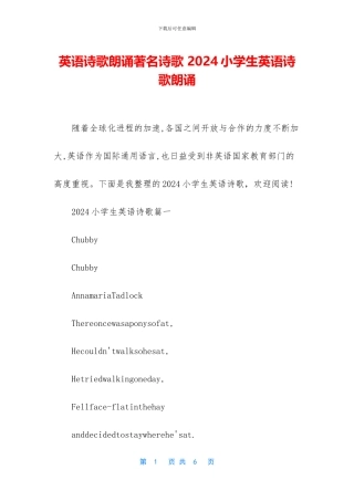 英语诗歌朗诵著名诗歌-2024小学生英语诗歌朗诵