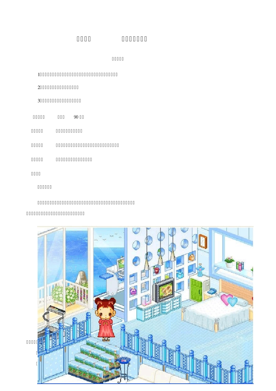 人教版小学数学一年级下册第八单元找规律(第2课时)教案_第1页