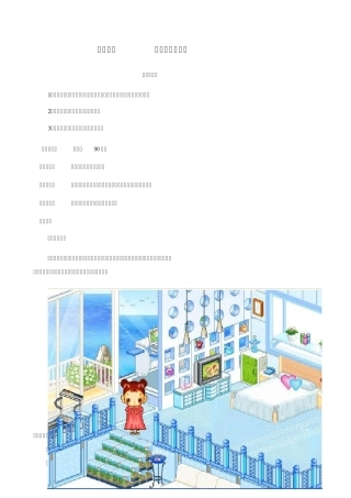 人教版小学数学一年级下册第八单元找规律(第2课时)教案