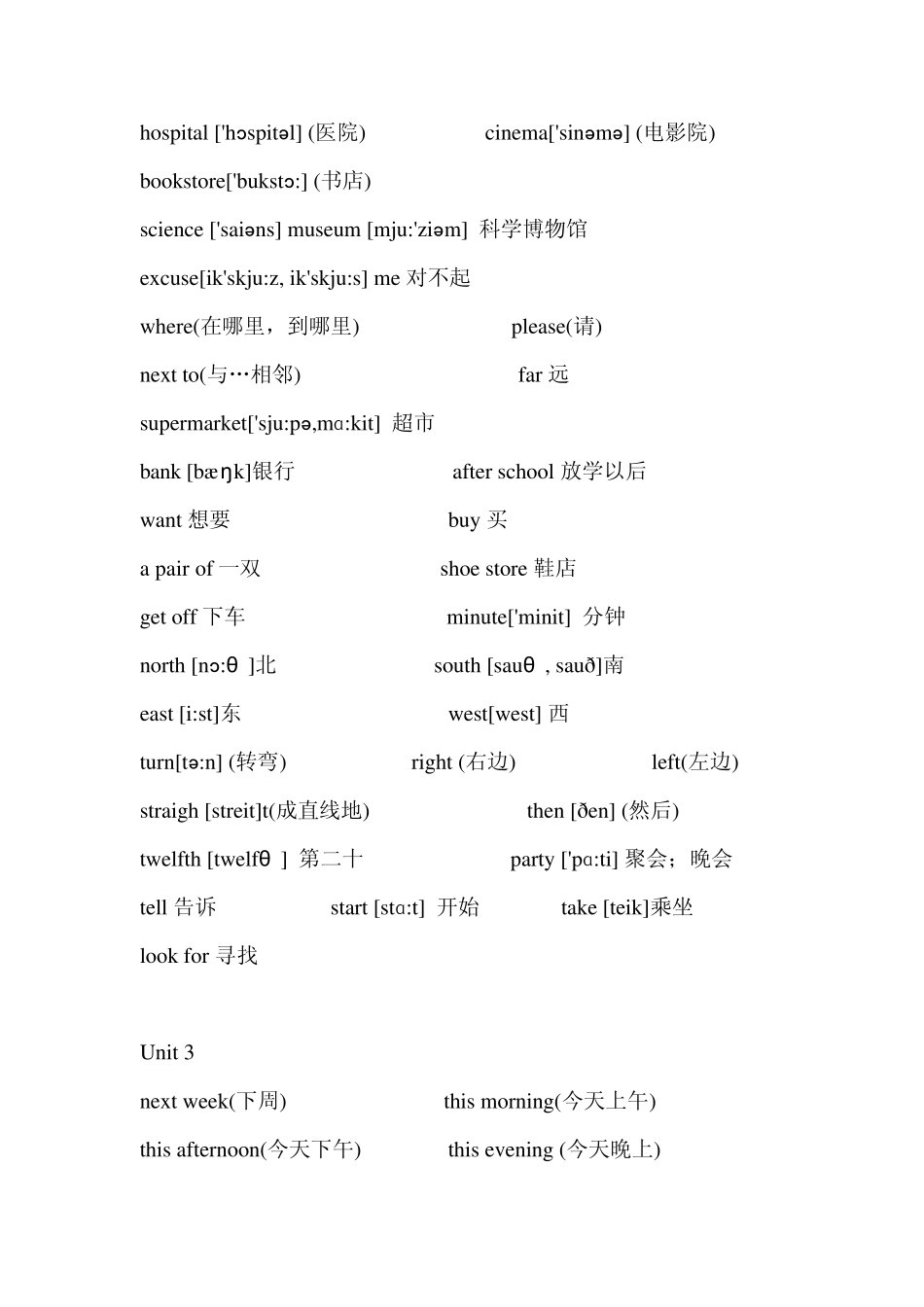人教版小学英语·六年级上册·单词表_第2页