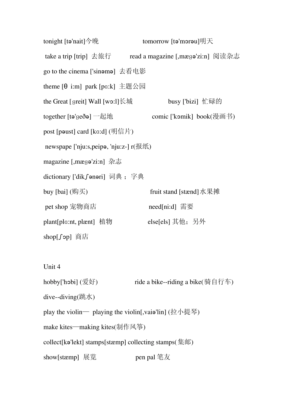 人教版小学英语·六年级上册·单词表_第3页