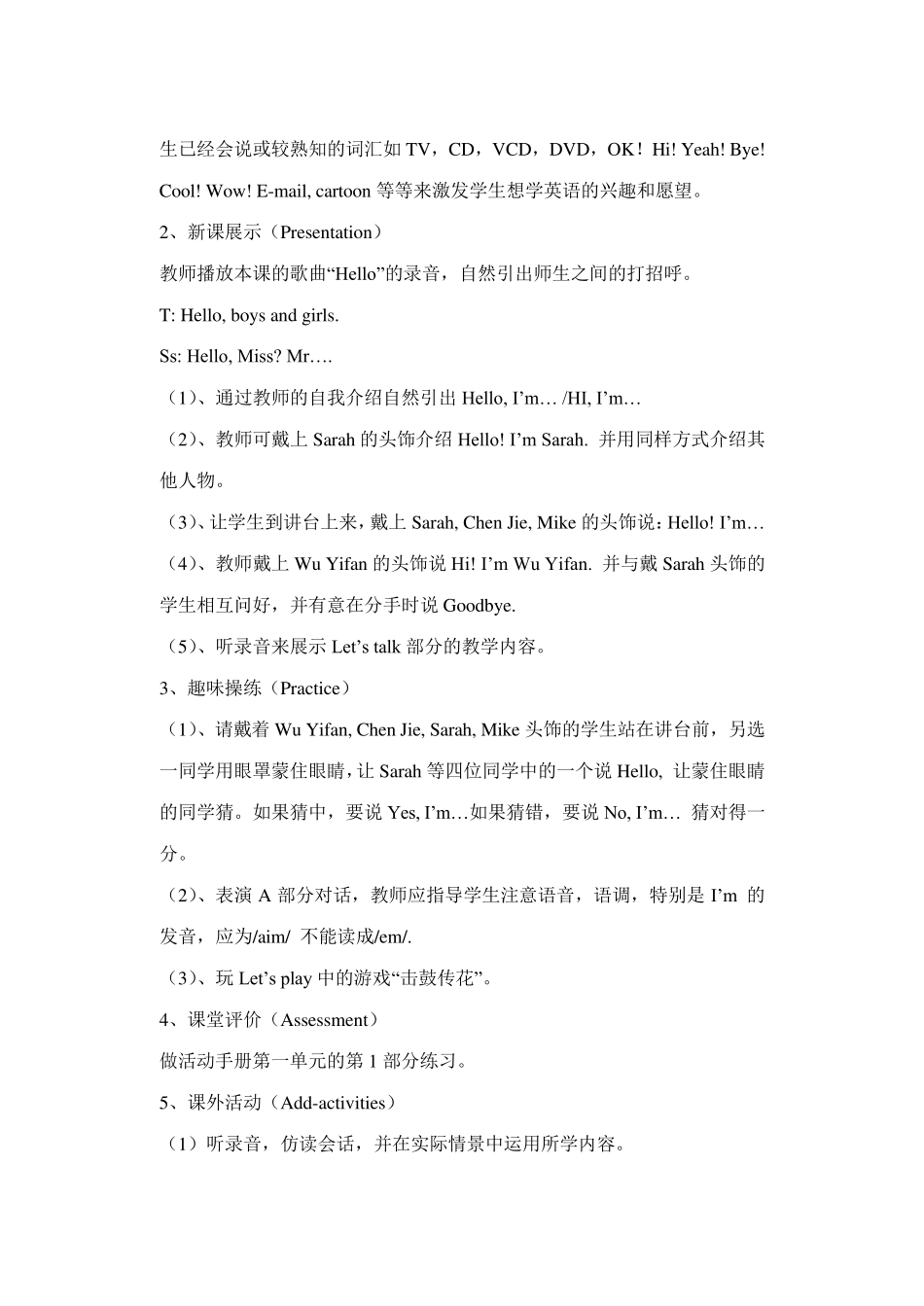 人教版小学英语一年级上册教案_第2页