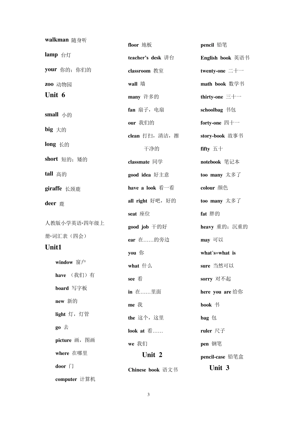 人教版小学英语三年级上册单词表3上英语书单词表_第3页