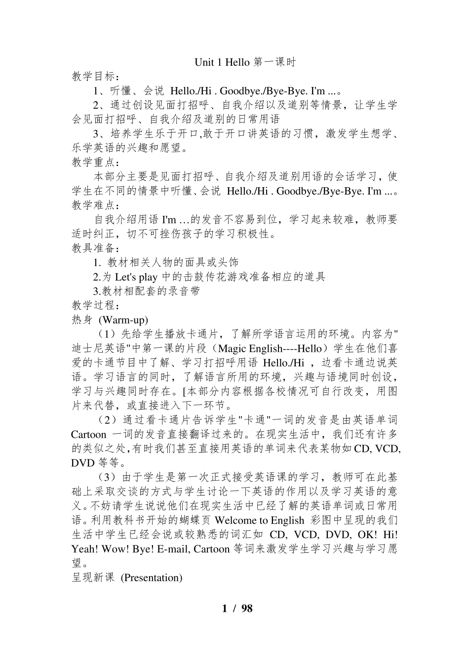 人教版小学英语三年级上册教案_第1页