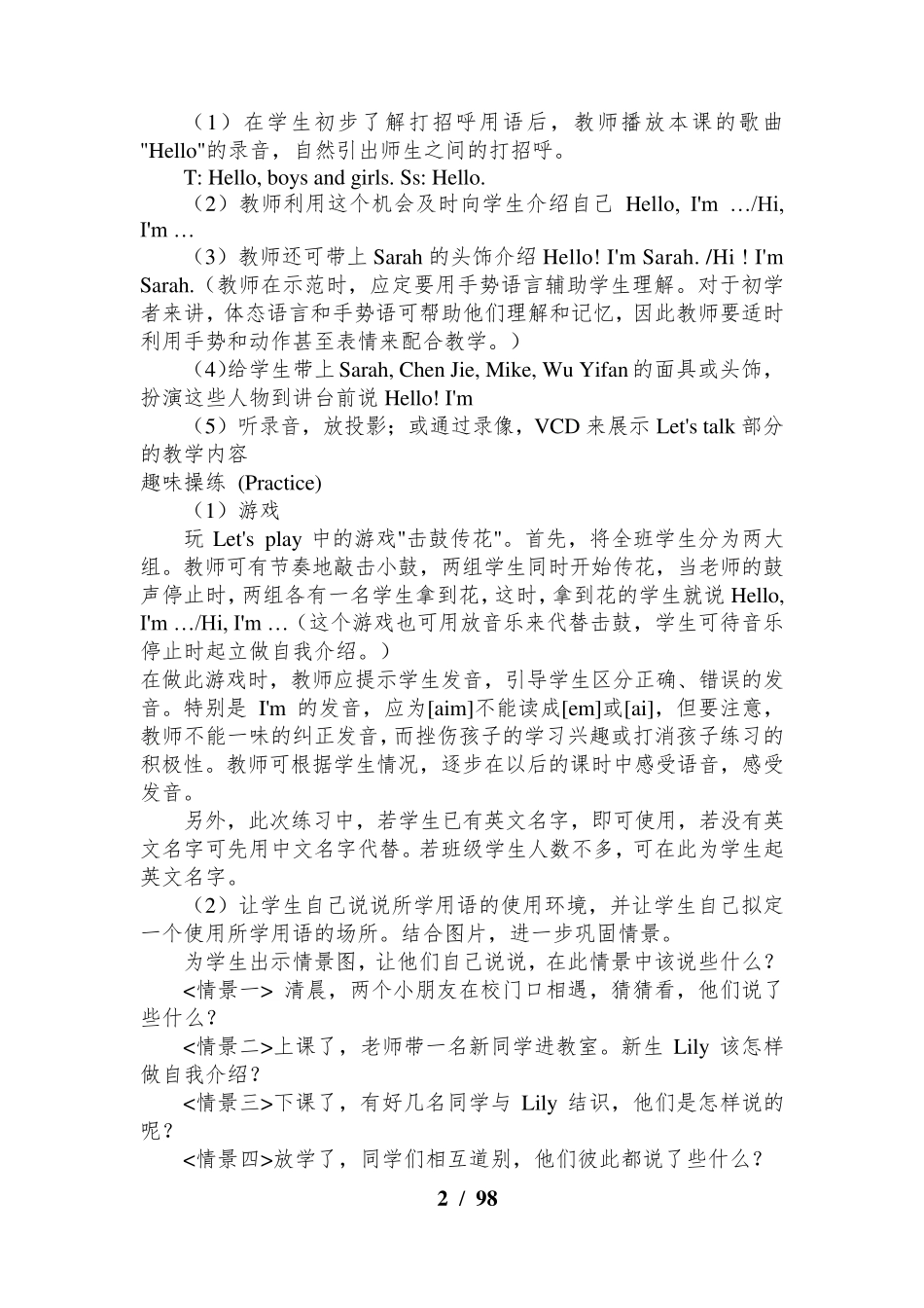 人教版小学英语三年级上册教案_第2页