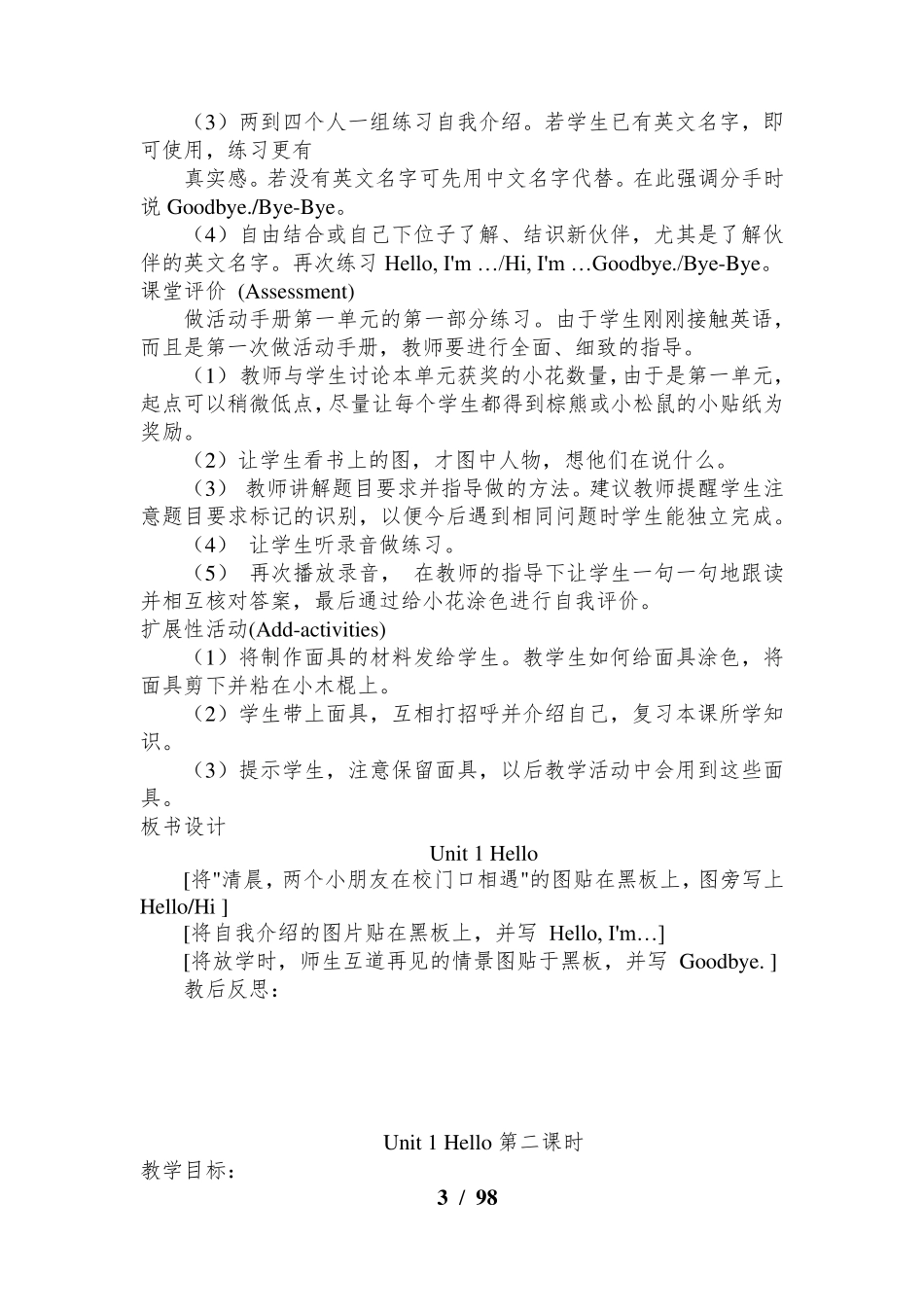 人教版小学英语三年级上册教案_第3页