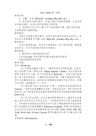 人教版小学英语三年级上册教案