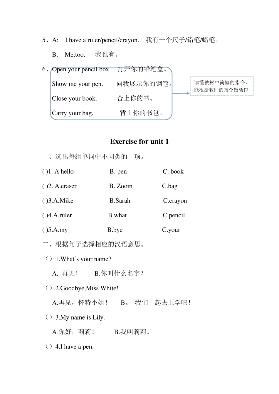 人教版小学英语三年级上册知识点汇总_第2页