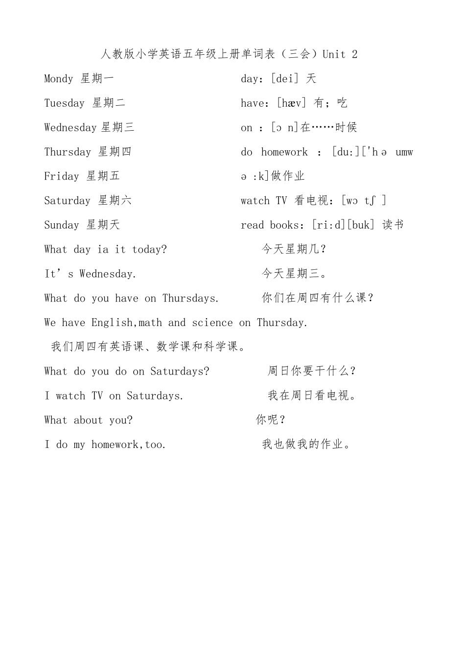 人教版小学英语五年级上册单词表_第2页