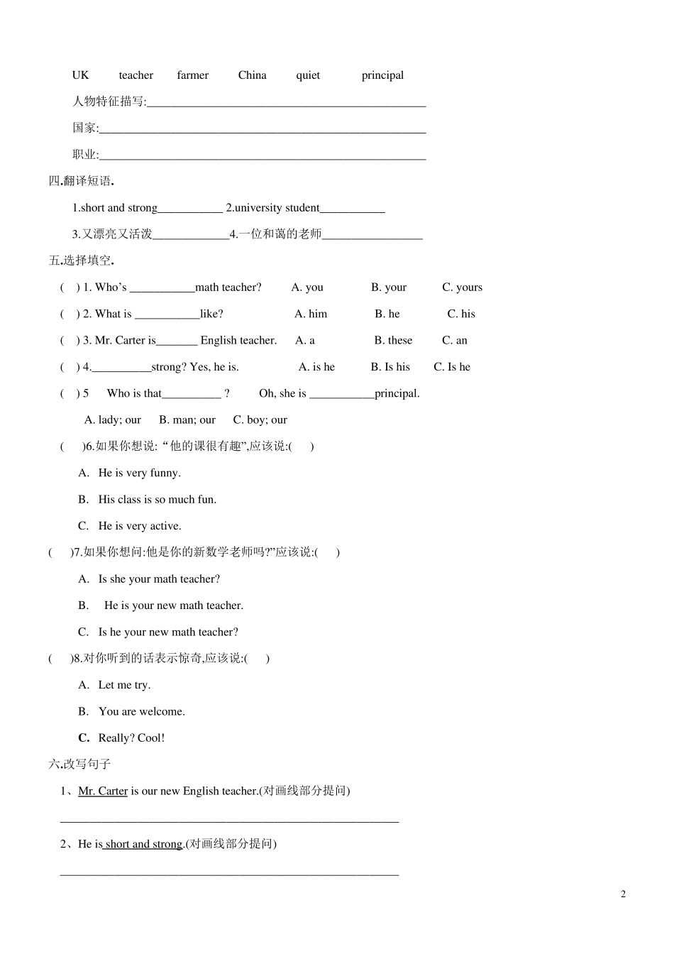 人教版小学英语五年级上册各单元测试题带答案_第2页