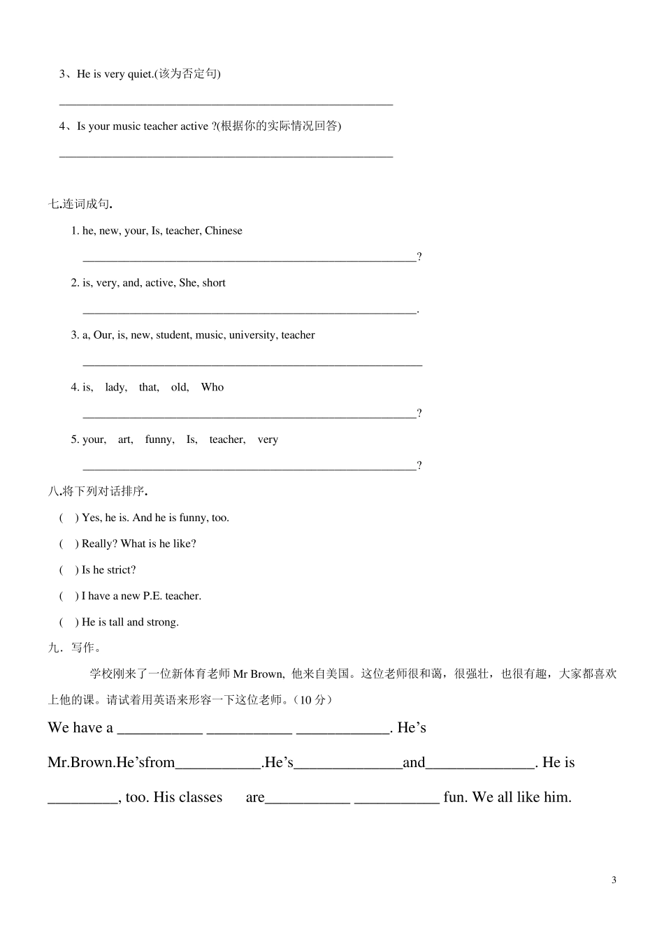 人教版小学英语五年级上册各单元测试题带答案_第3页