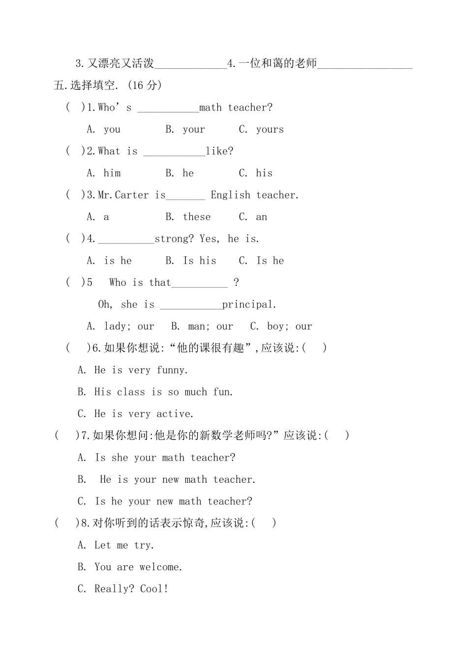 人教版小学英语五年级上册测试题_第2页