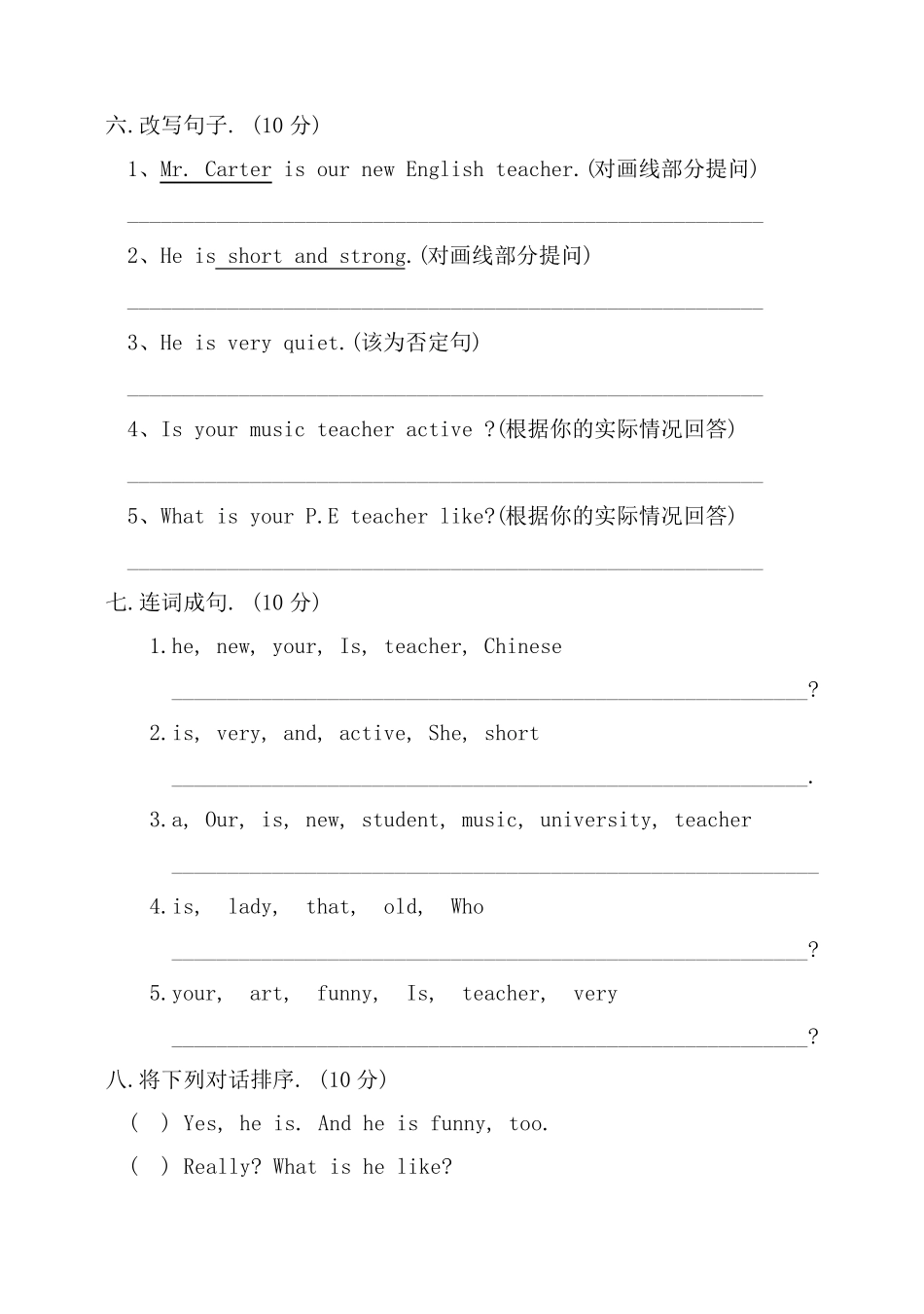 人教版小学英语五年级上册测试题_第3页