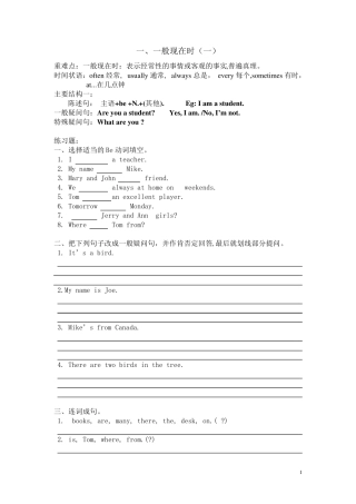 人教版小学英语五年级上册语法点归纳及练习