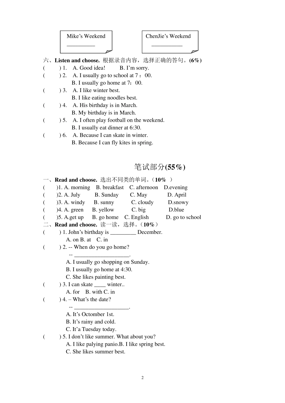 人教版小学英语五年级下册期中试卷_第2页