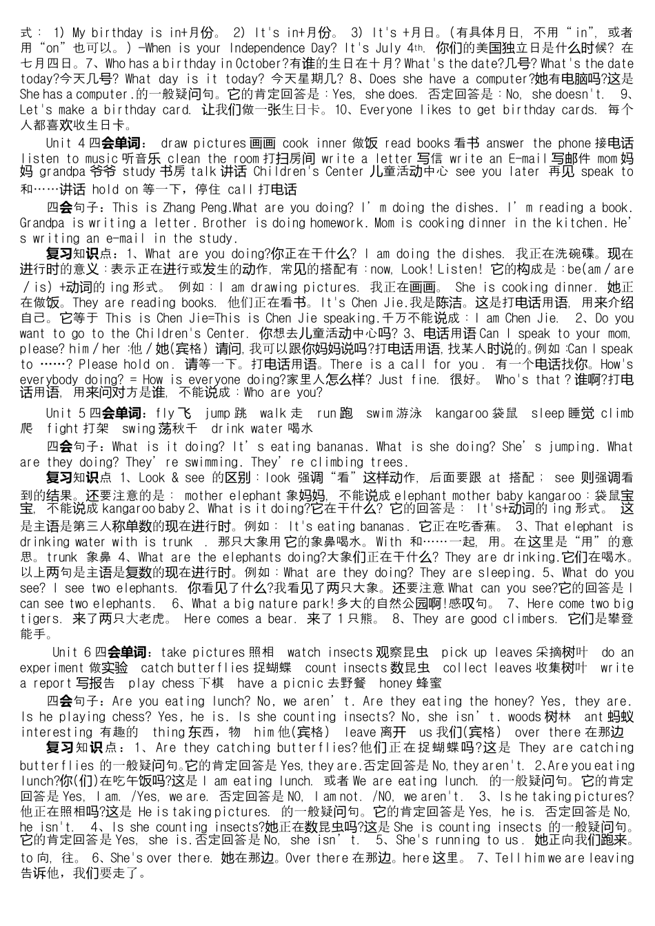 人教版小学英语五年级下册期末复习资料大全经典、完整、强悍、通杀版_第2页