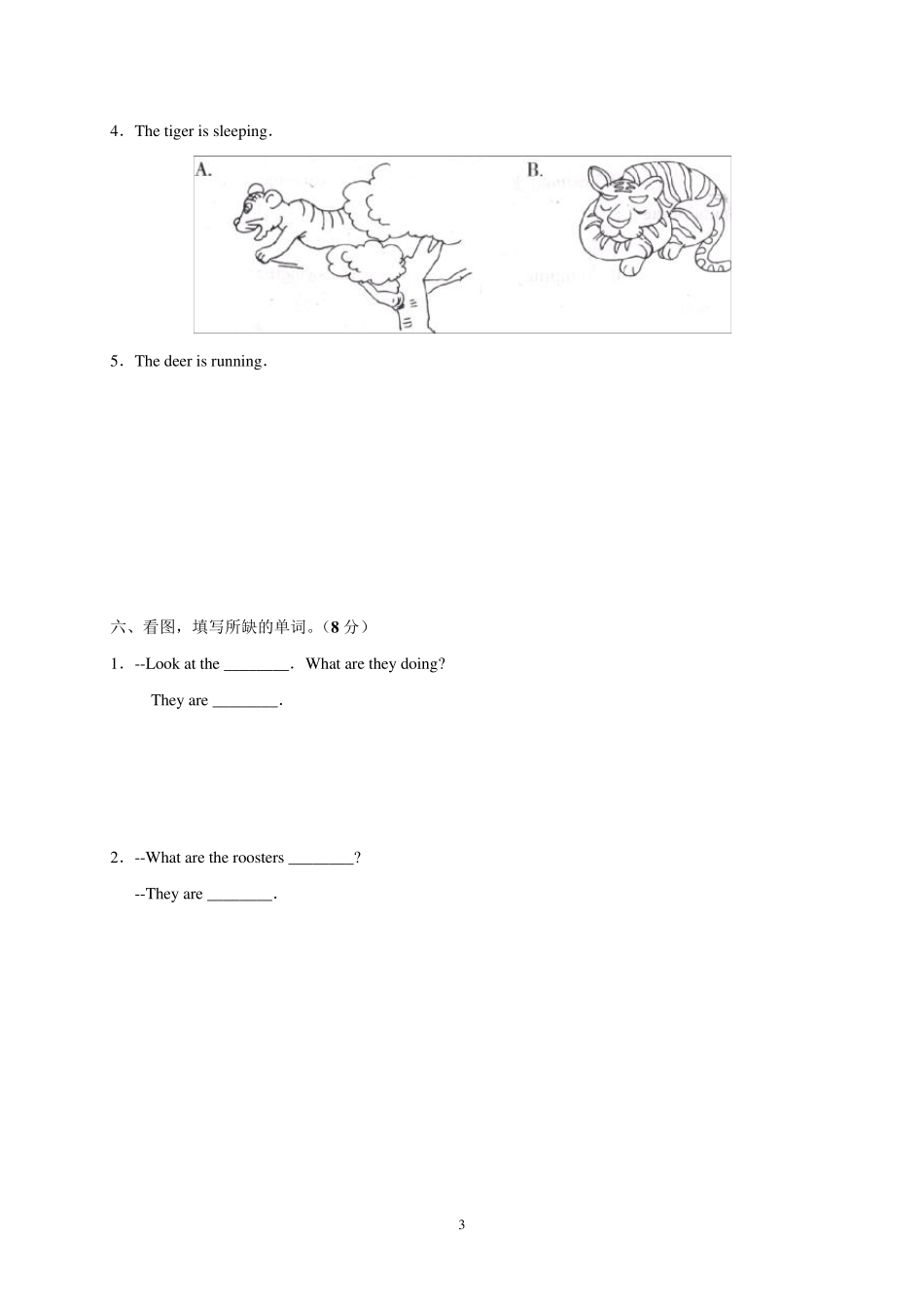 人教版小学英语五年级下册第五单元测试题_第3页