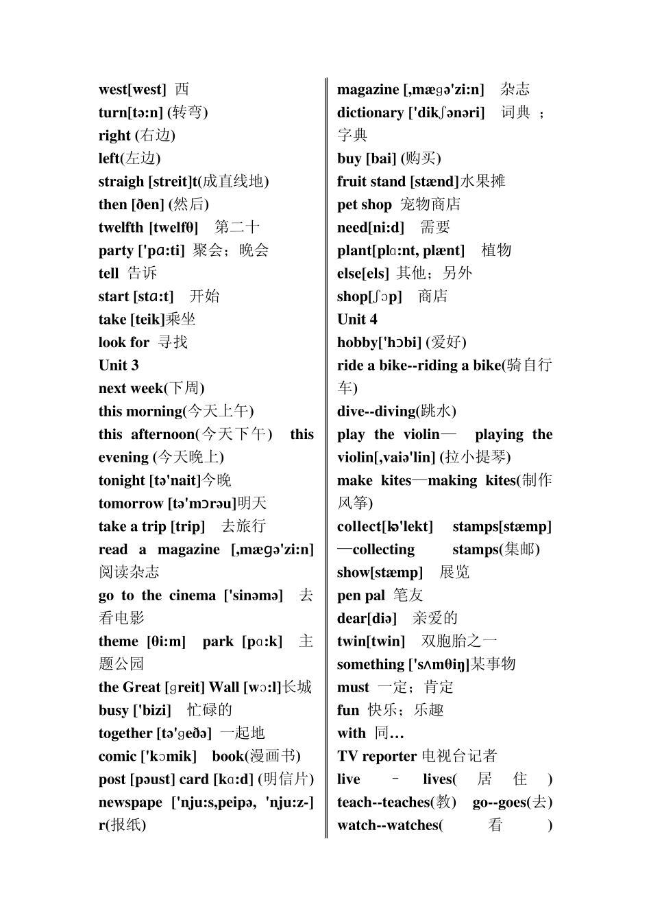 人教版小学英语六年级上、下册单词表(带有音标)_第2页