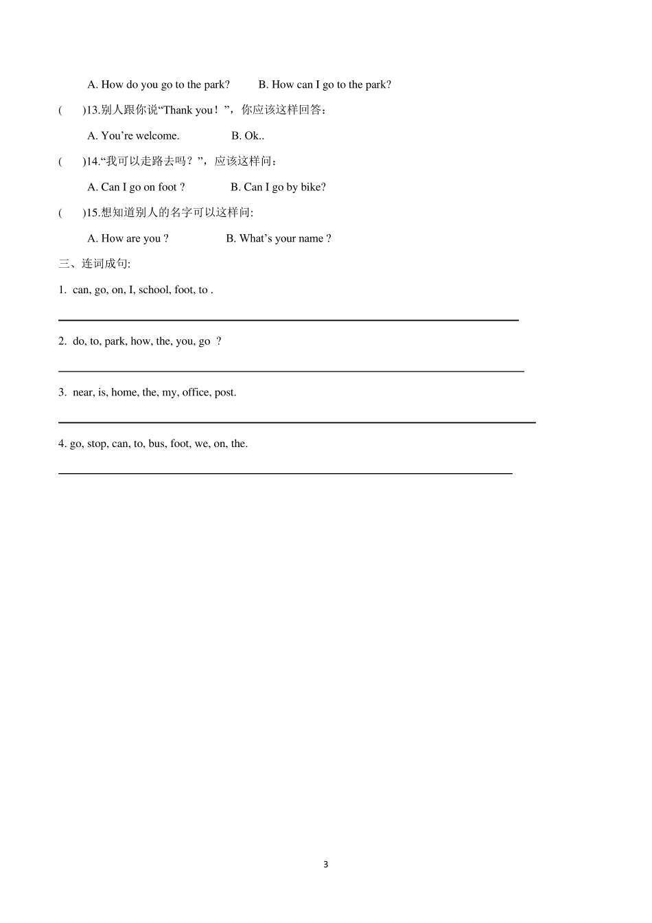人教版小学英语六年级上册各单元期末复习题_第3页