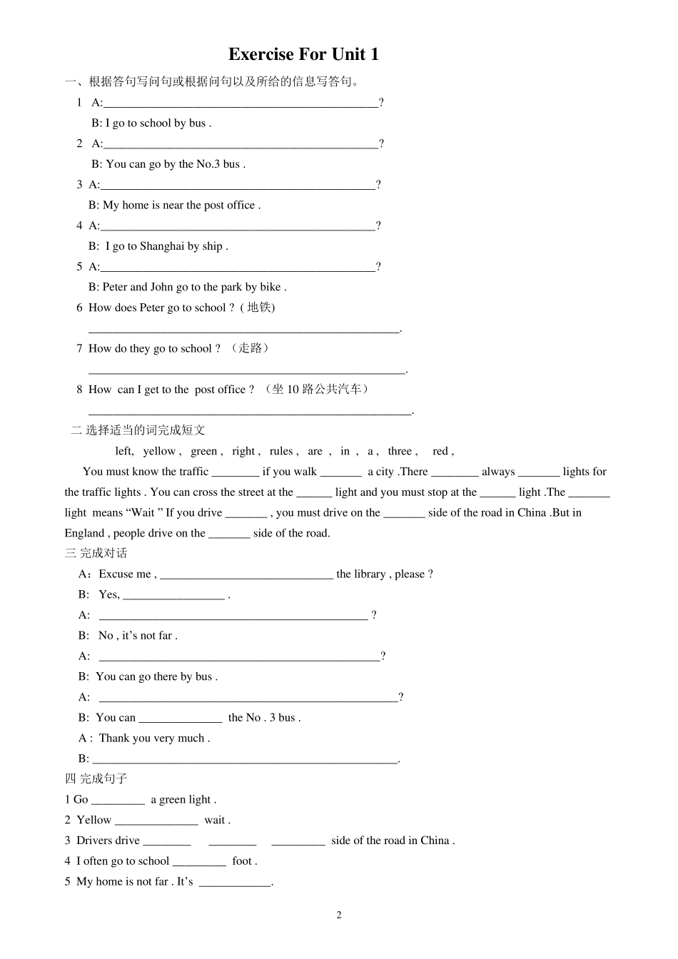 人教版小学英语六年级上unit1~unit6知识点归纳及练习_第2页