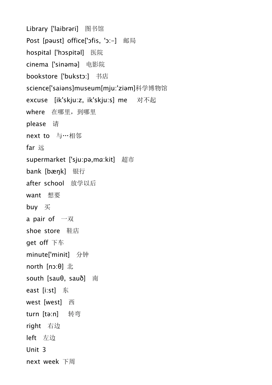 人教版小学英语六年级上册单词表(带音标)_第2页
