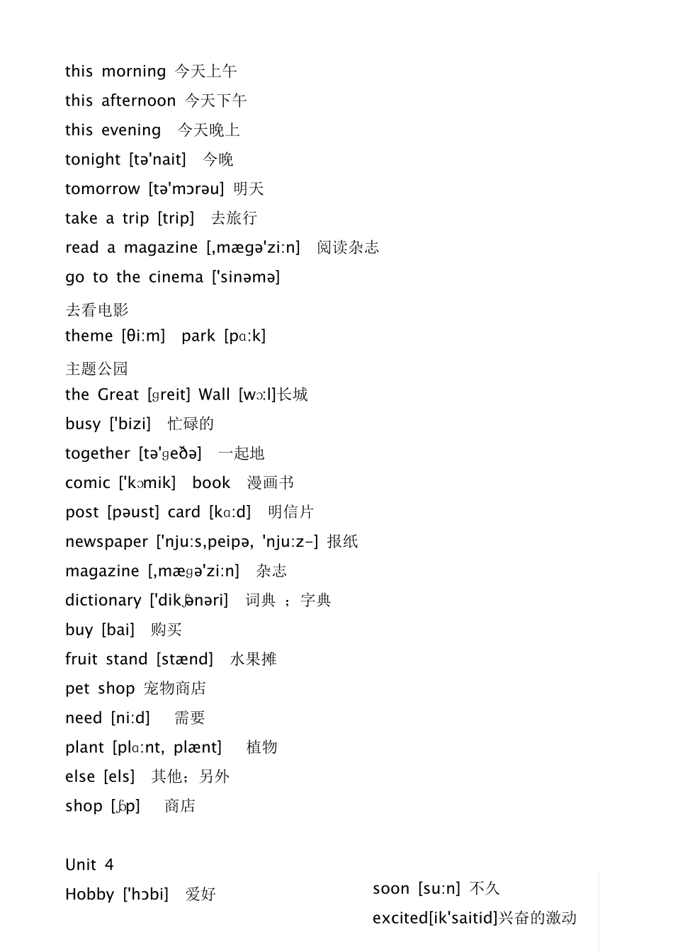 人教版小学英语六年级上册单词表(带音标)_第3页