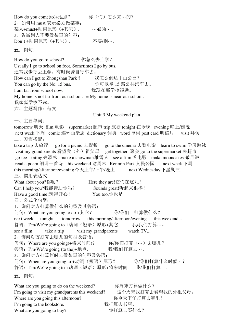 人教版小学英语六年级上册知识点_第2页