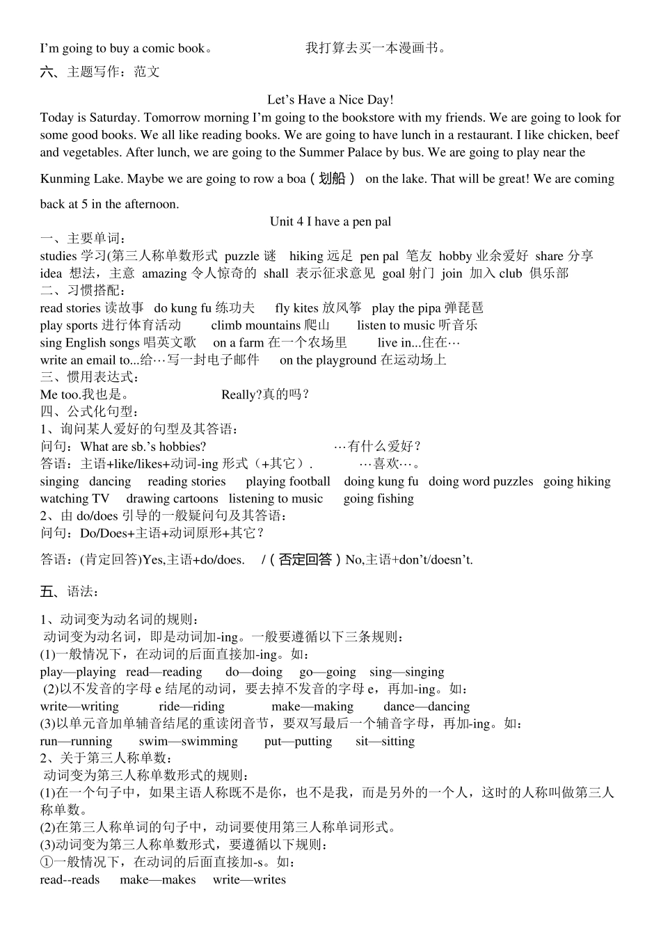 人教版小学英语六年级上册知识点_第3页