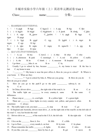 人教版小学英语六年级上册第一单元测试卷