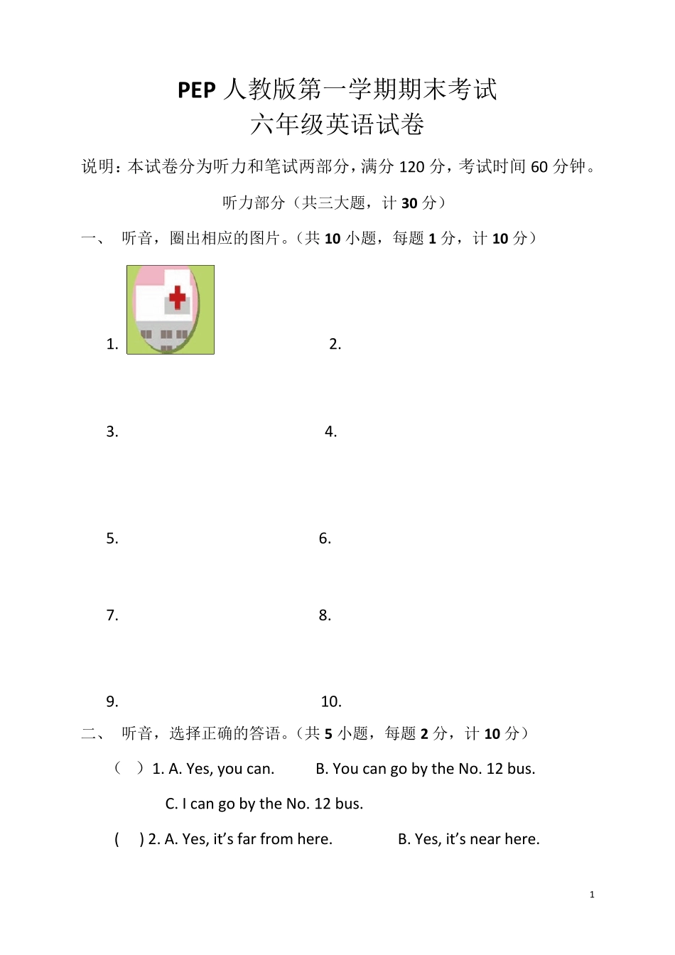 人教版小学英语六年级上学期期末测试卷6_第1页
