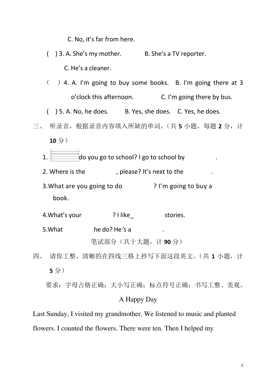 人教版小学英语六年级上学期期末测试卷6_第2页