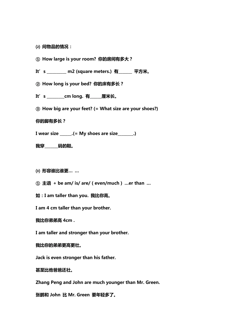 人教版小学英语六年级下册知识点归纳_第3页